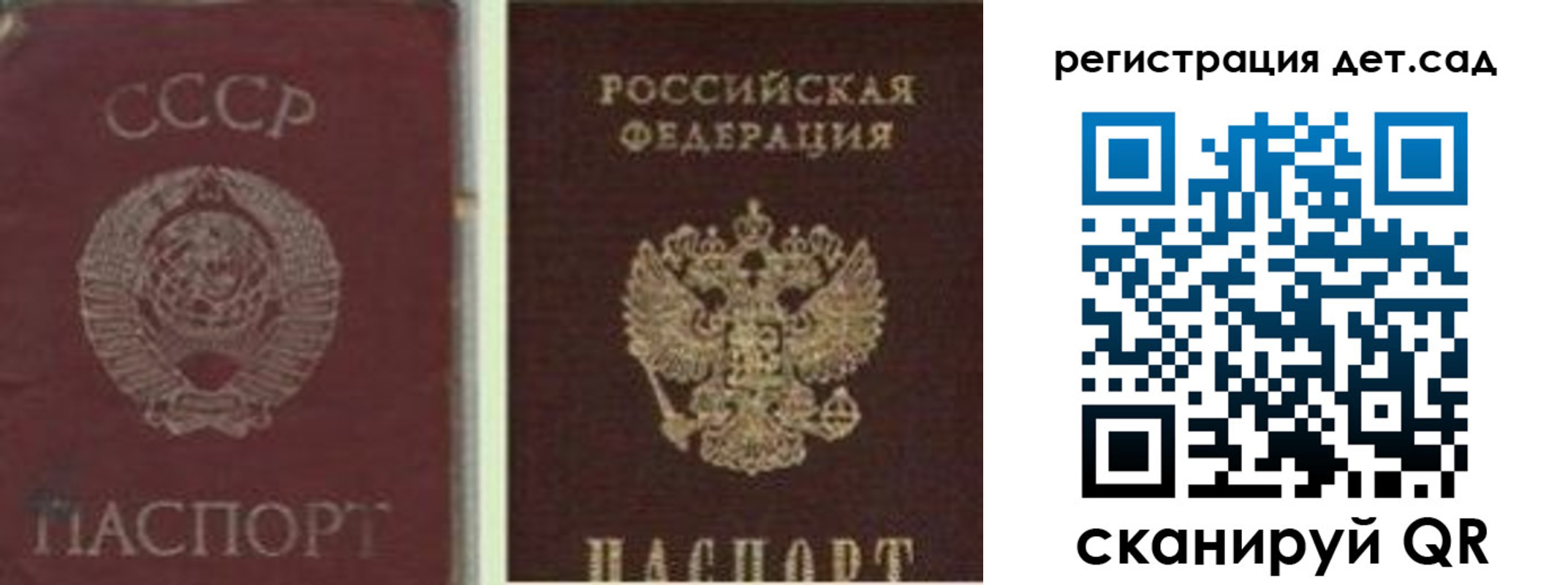 временная регистрация для всех в Балабаново