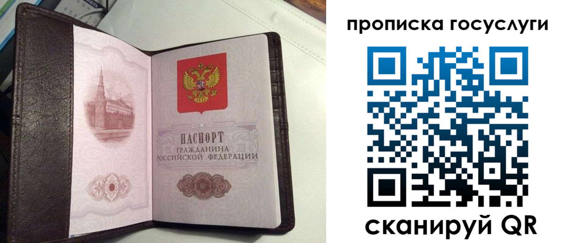 временная прописка в Балабаново